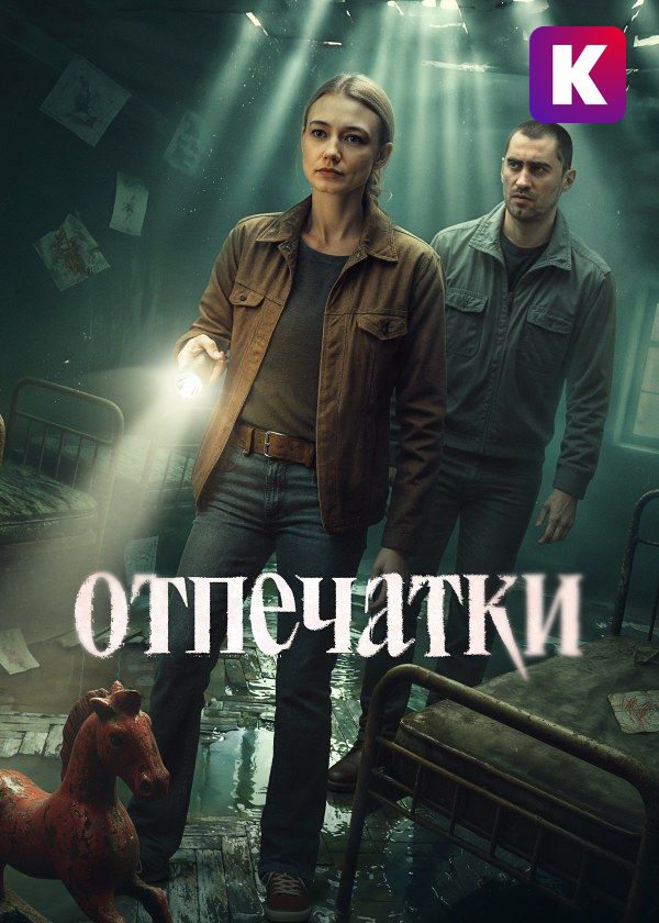 Отпечатки